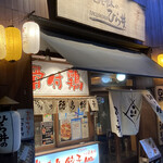 Sake To Meshi No Hirai - 