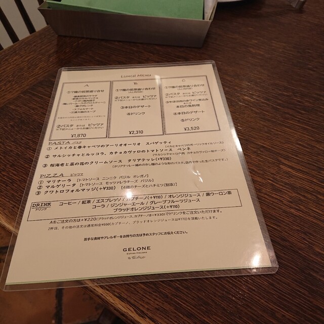 メニュー写真 GELONE by TakeruQuindici （ジェローネ バイ タケルクインディチ） 新宿/イタリアン 食べログ