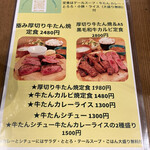新宿焼肉 牛たんの檸檬 - 