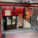 新宿焼肉 牛たんの檸檬 - 