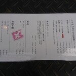 とんかつ 乃ぐち - （※写真4）