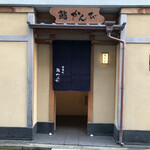 鮨 かんび - 