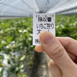 姫路ハートフル観光農園 - 