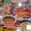 すけろく 星原店