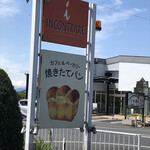 インコントラーレ - 