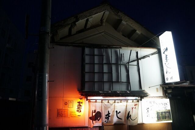 やまじん &ndash; 郡山の本格和食レストラン｜口コミ・メニュー情報