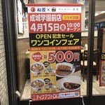 マイカリー食堂 - 