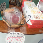 喫茶ふれあい - レジ前で。伊勢おやき本舗（【おやきカフェsprout】さんという実店舗もある）のお菓子