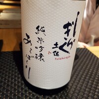 銀座 座屋 - 
