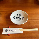 炭焼うな富士 - 