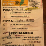 PIZZERIA E BAR BOSSO - ランチメニュー