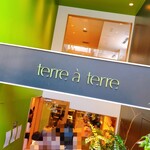 テーラ・テール - 