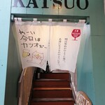 KATSUO  - 