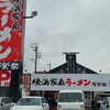 横浜家系ラーメン 有楽家 共和店