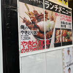 Oreno Yakitori - 