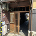 祇園 にしかわ - 「祇園四条駅」から徒歩約10分、風情漂う石畳の街並み