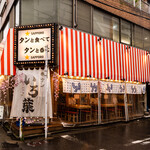 水道橋 牛タンいろ葉 - 