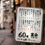 水道橋 牛タンいろ葉 - 