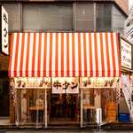 水道橋 牛タンいろ葉 - 