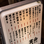 水道橋 牛タンいろ葉 - 