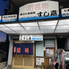 すし嘉 長尾店
