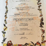 マダム・トキ - メニュー