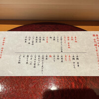 鮨 かの - 