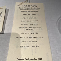 NARISAWA - 