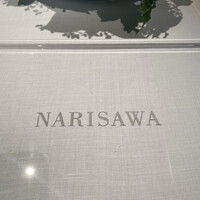 NARISAWA - 