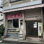 味花 - 