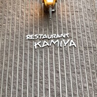 レストラン香味屋 - 
