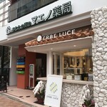 Yakuzen Kafe Erbe Luce - 