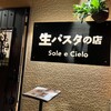 Sole e Cielo - 