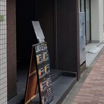 自家焙煎珈琲みじんこ - 外観