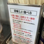 東京油組総本店 - 