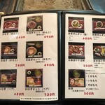 お茶の洞之園 - 