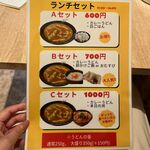 純愛うどん なでしこ - 