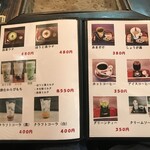 お茶の洞之園 - 