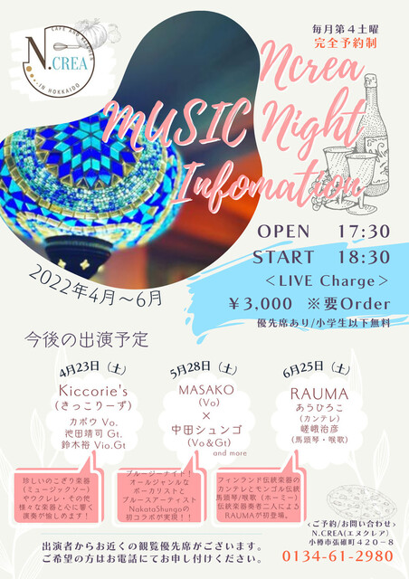 エヌクレア（N.CREA） - 銭函（イタリアン）の写真