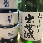 Matsuno Ya - 【浜松酒造】初しぼり出世城は年始に取り扱います。一合770円