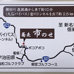 蕎麦 市のせ - ショップカード