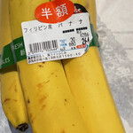 風ラインふじみ - バナナ　半額　132円+税