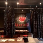 Izakaya Fuu Honkaku Koshitsu Chuuka Resutoran Akatsuki Chikusaekihonten - 【個室中華・電子タバコ可】上質な雰囲気◎