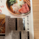 Yaki Ago Shio Ramen Takahashi - 