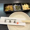 貴鶏屋 桜川店