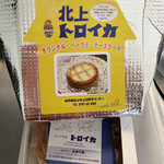 北星館 フェザン店 - いつか本店（レストラン）に行くのが夢です♪