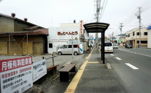 ほっとべんとう 田谷前店（ホットベントウ） - 不動の沢（弁当）の写真