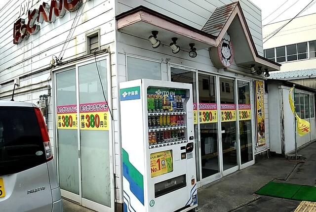 ほっとべんとう 田谷前店 &ndash; 気仙沼の弁当専門店