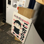 煮干らーめん 川むら - 