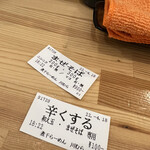 煮干らーめん 川むら - 